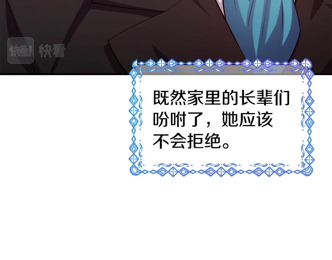 第59话 邀请 第40页
