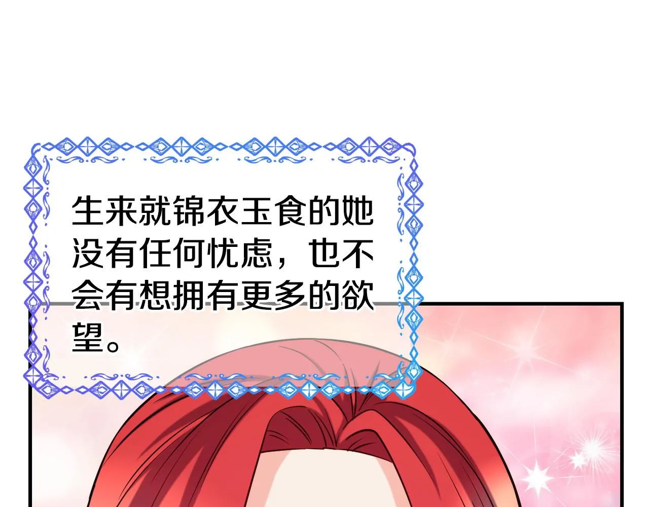 第59话 邀请 第41页