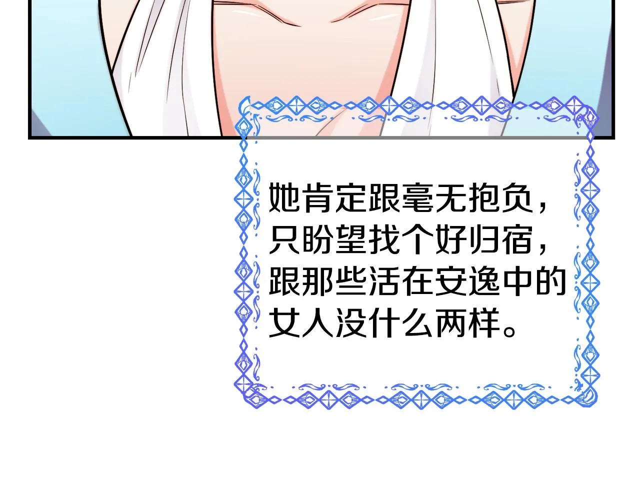 第59话 邀请 第43页