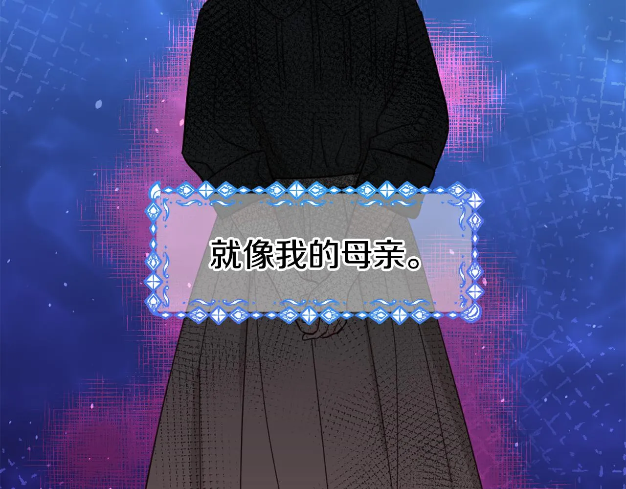 第59话 邀请 第45页