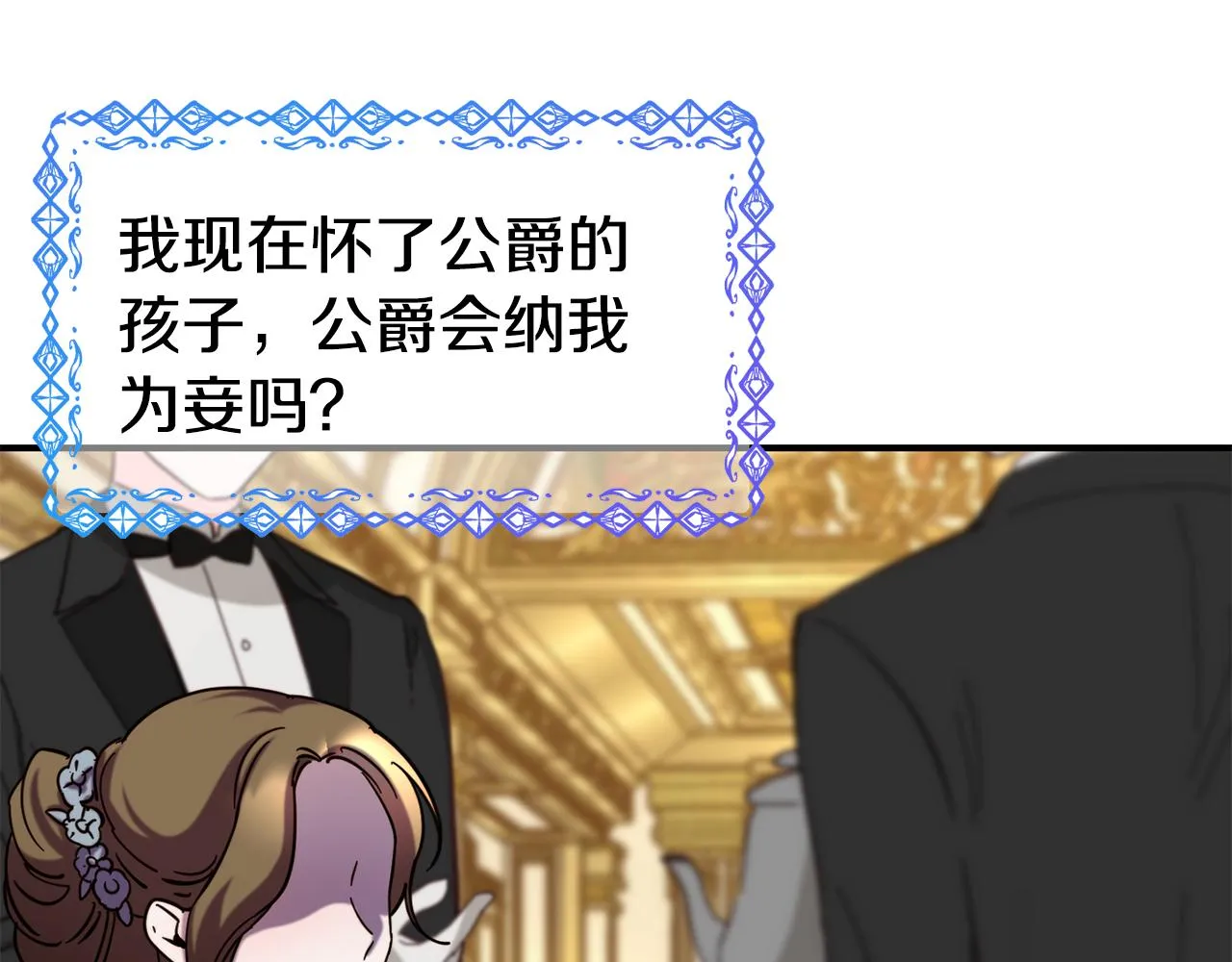 第59话 邀请 第47页