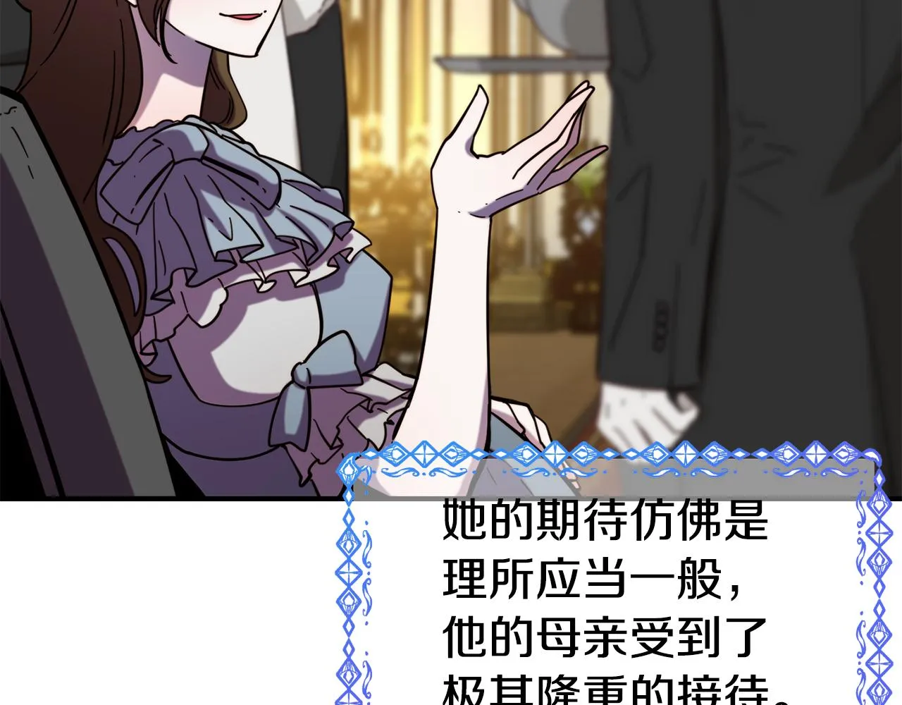 第59话 邀请 第48页