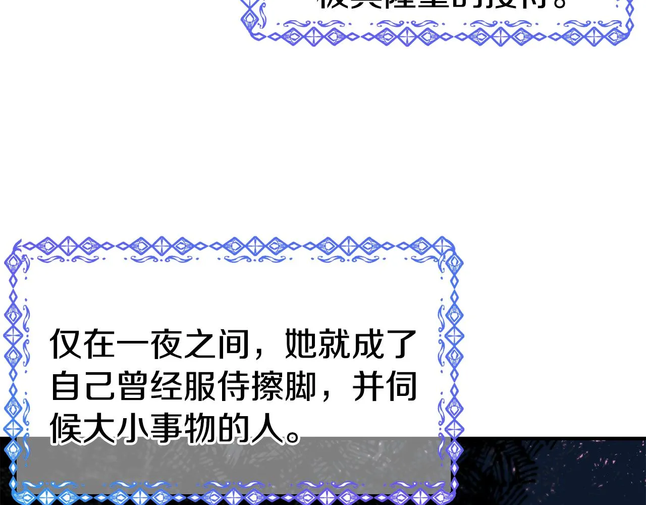 第59话 邀请 第49页