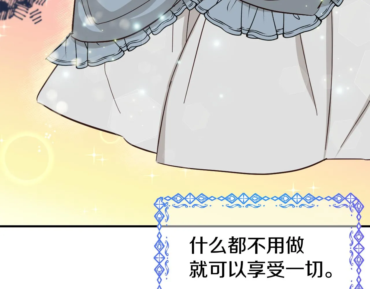 第59话 邀请 第52页