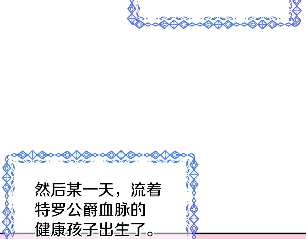 第59话 邀请 第53页