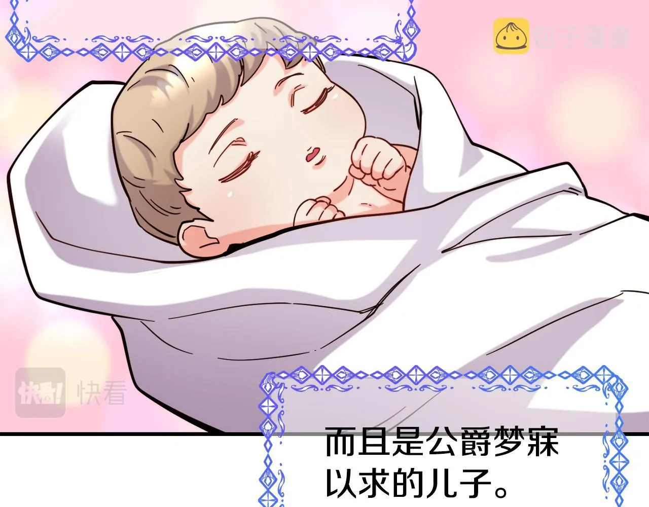 第59话 邀请 第54页