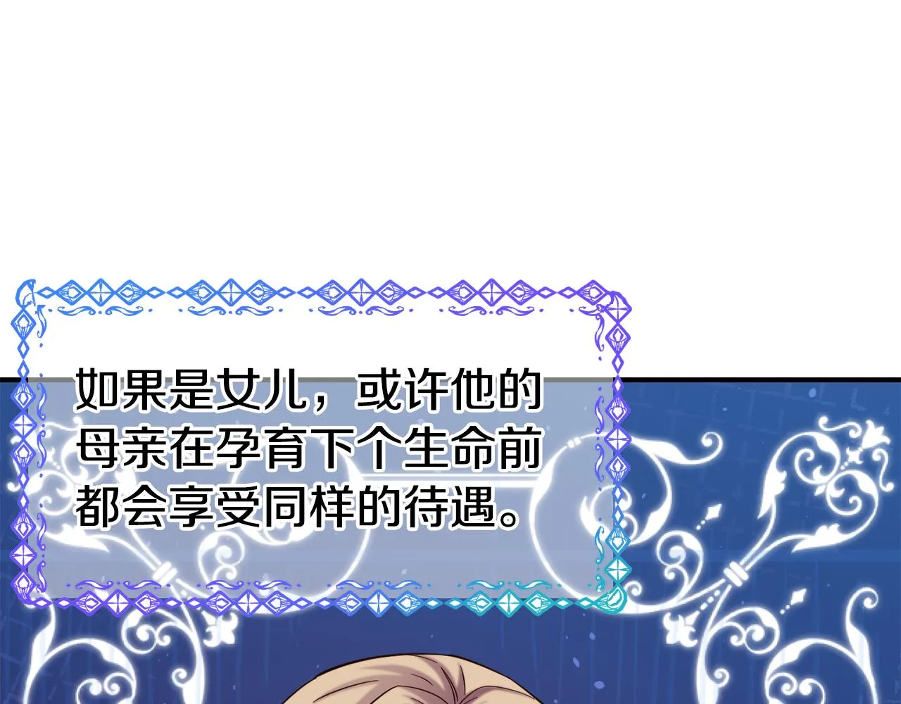第59话 邀请 第56页