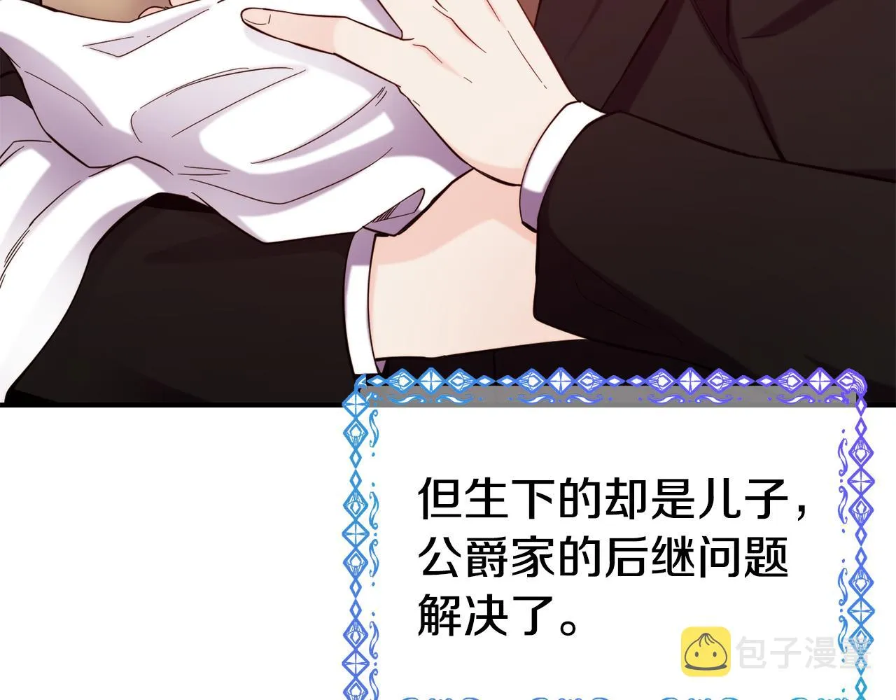 第59话 邀请 第58页