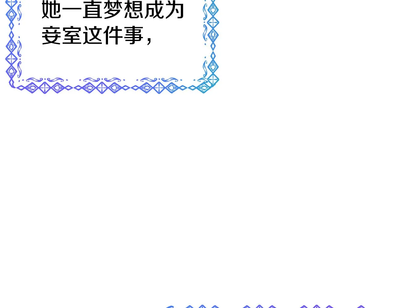 第59话 邀请 第60页