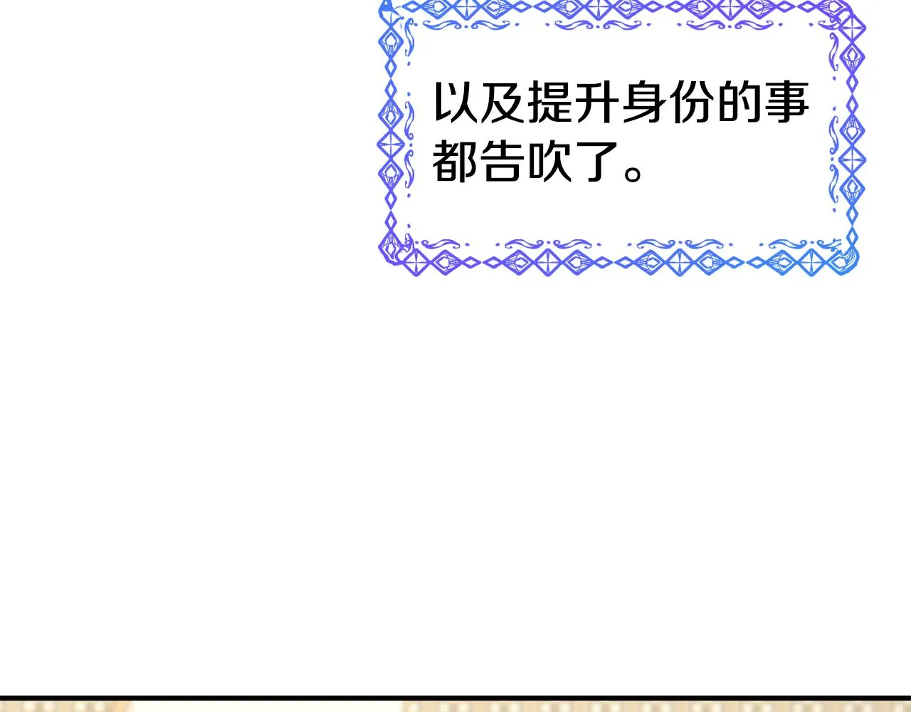 第59话 邀请 第61页