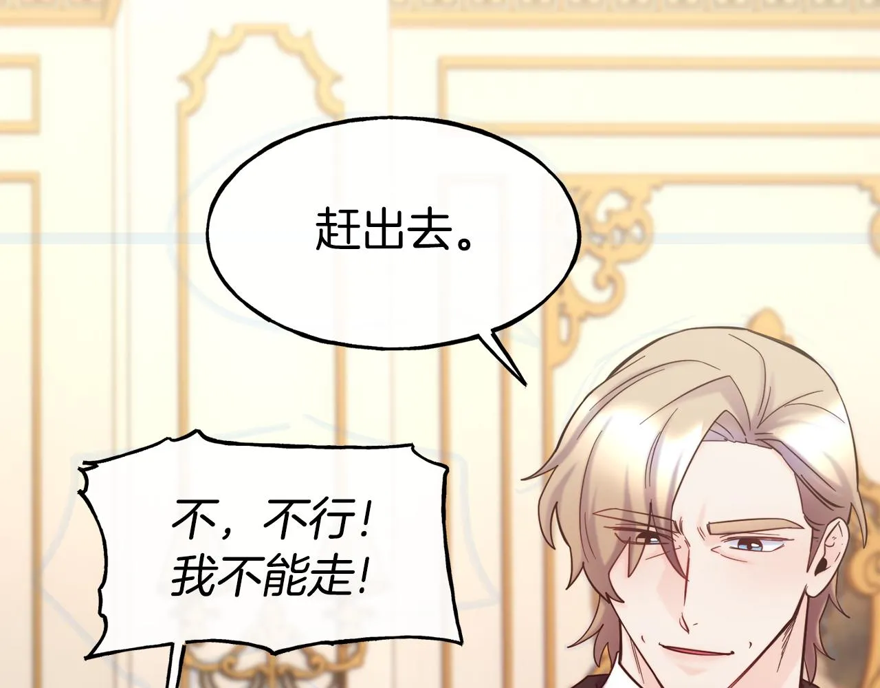 第59话 邀请 第62页