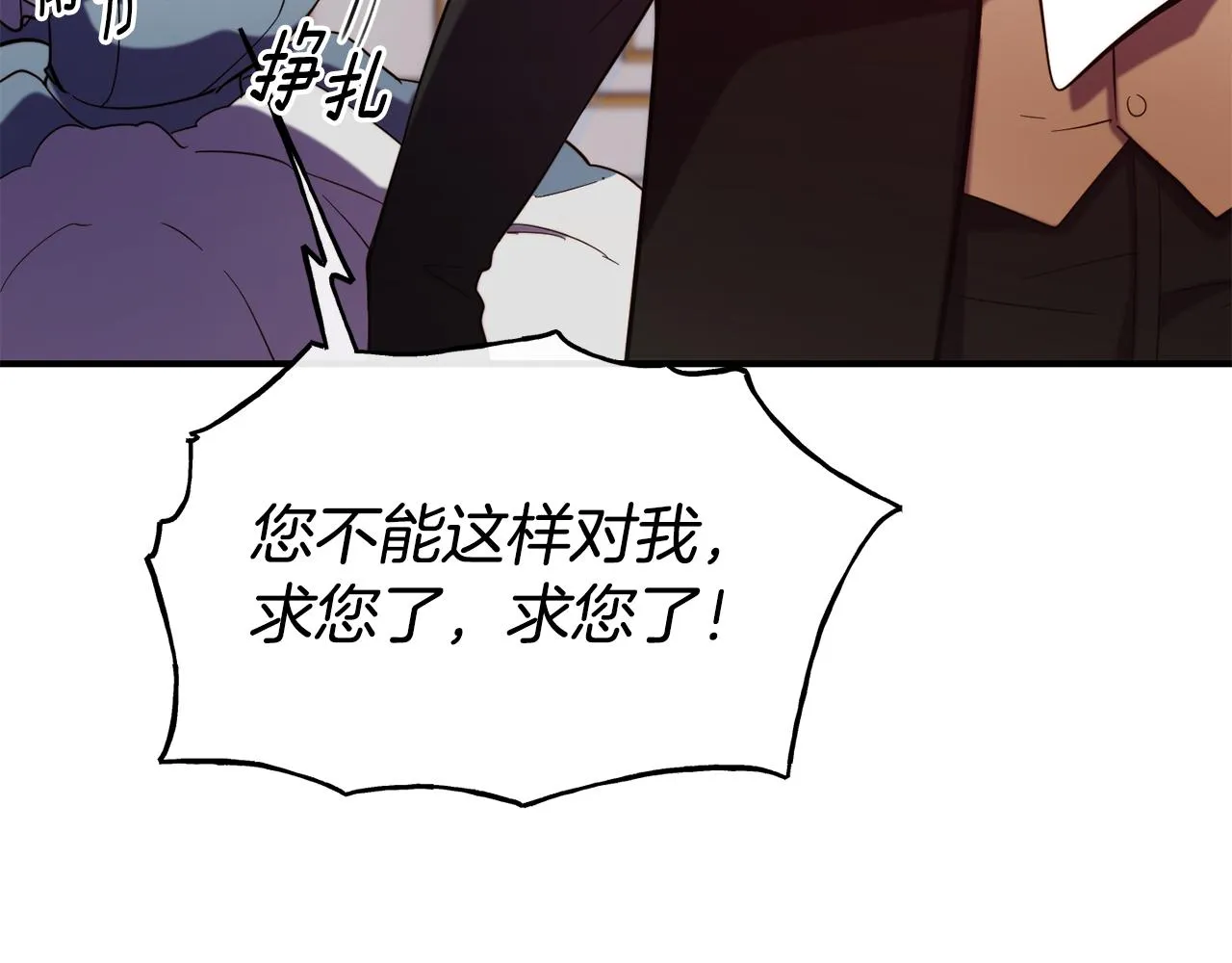 第59话 邀请 第64页