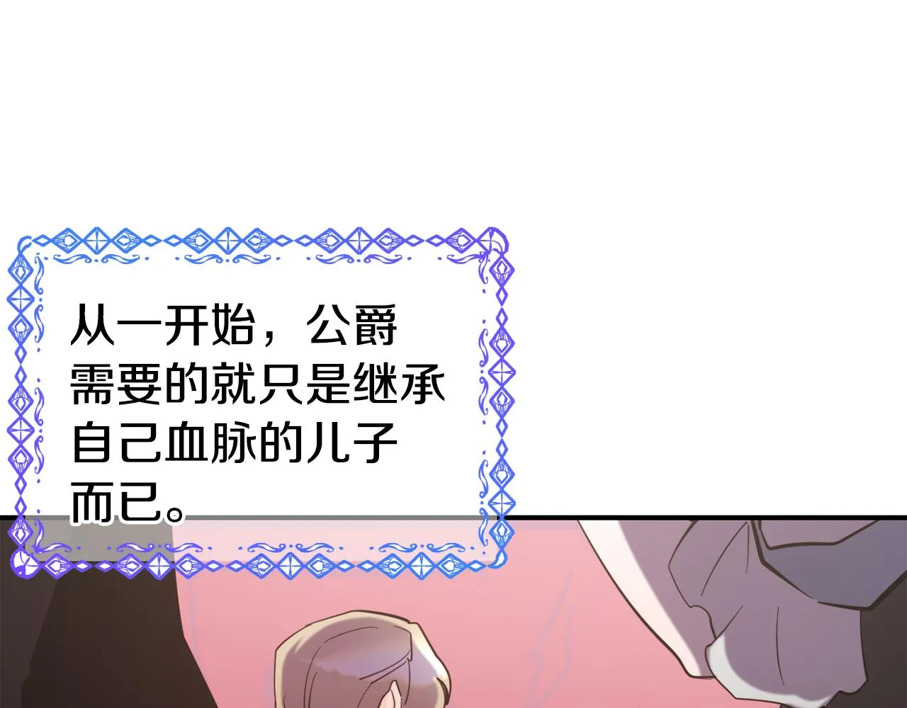 第59话 邀请 第66页