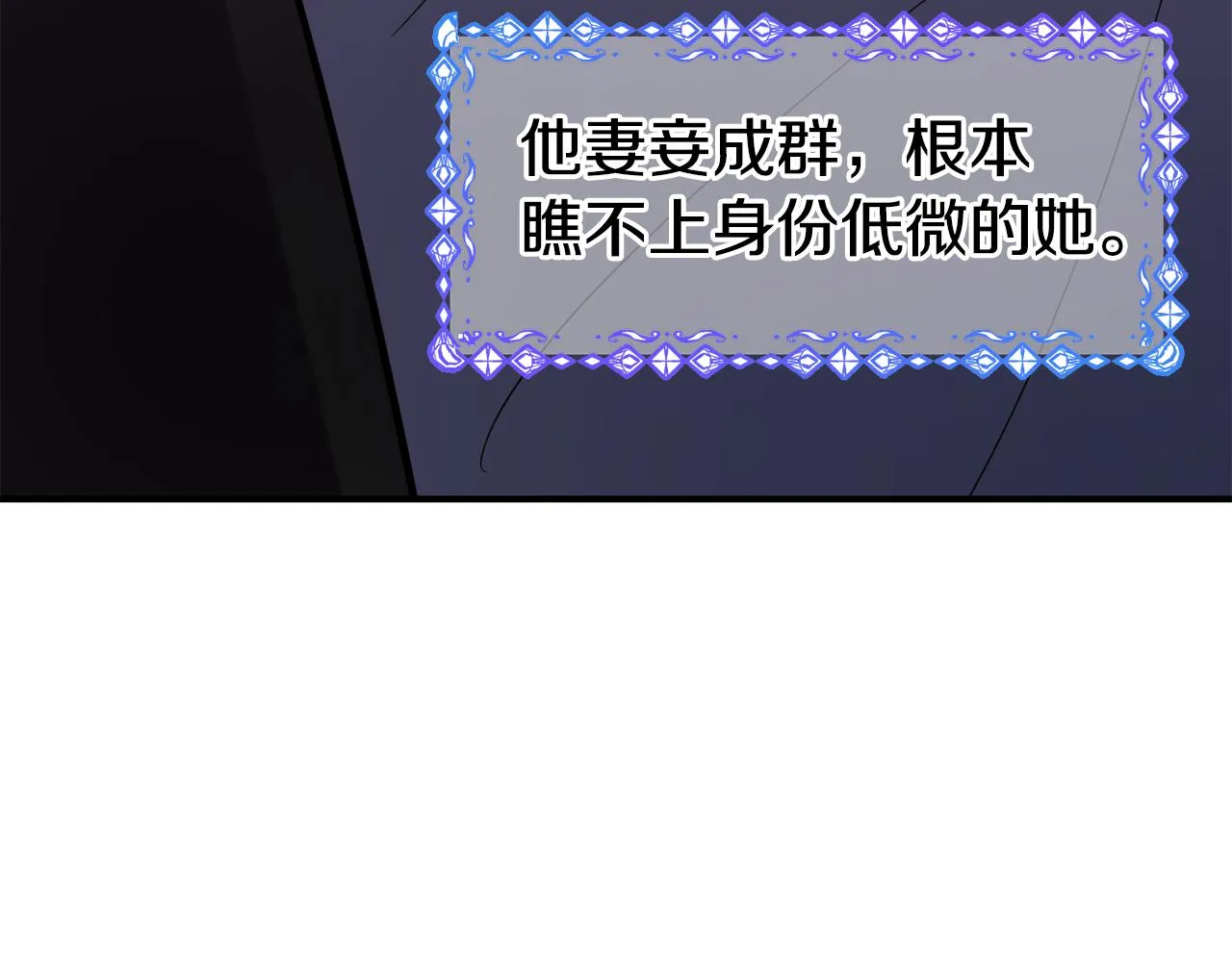 第59话 邀请 第68页