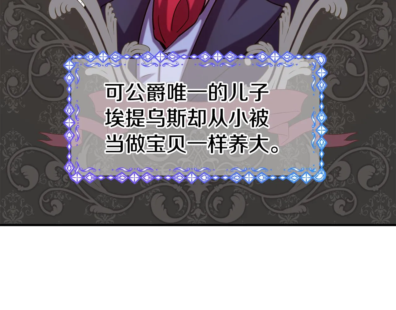 第59话 邀请 第71页