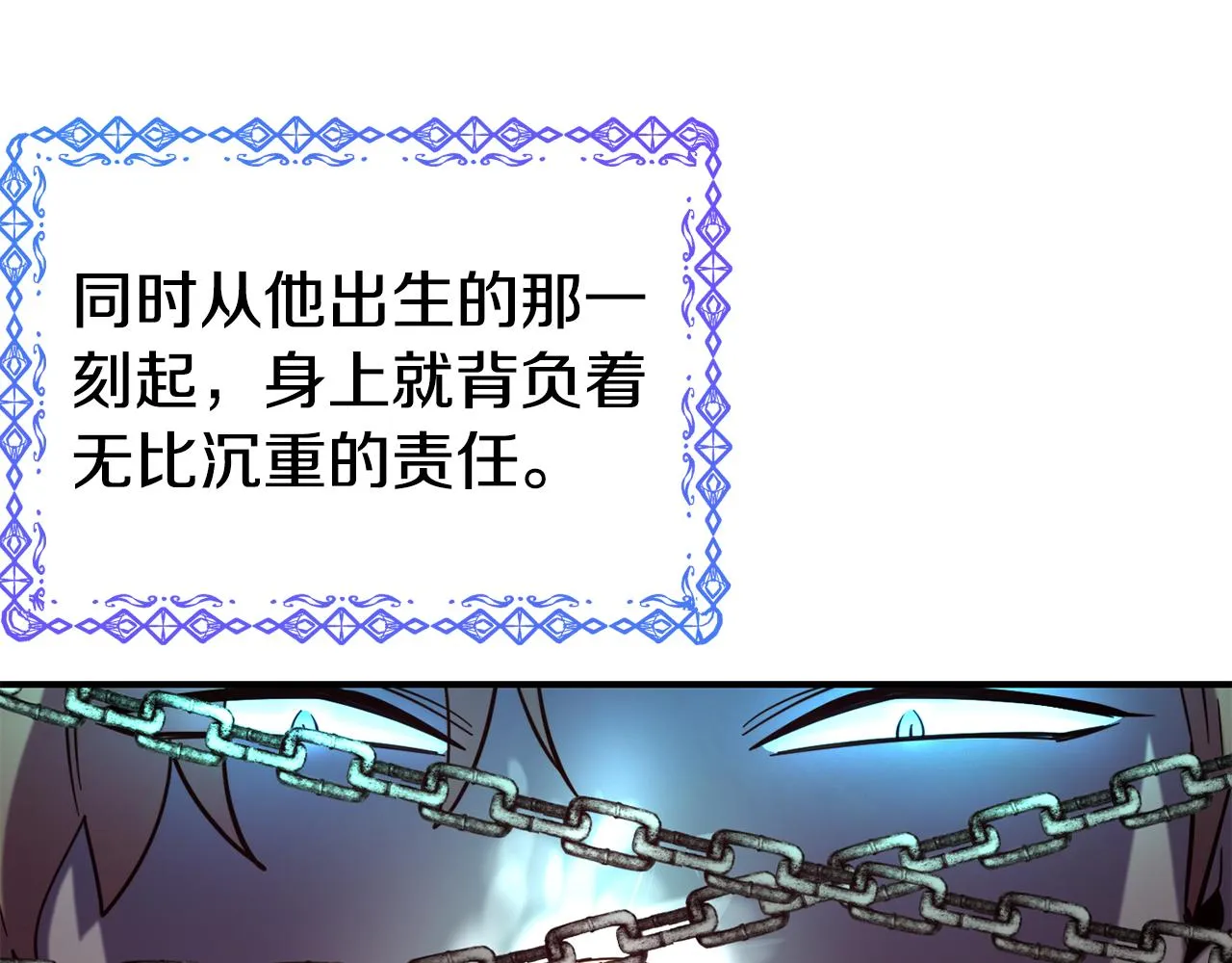第59话 邀请 第72页