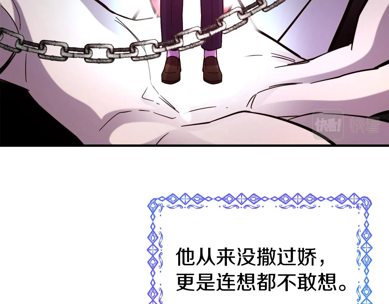 第59话 邀请 第74页