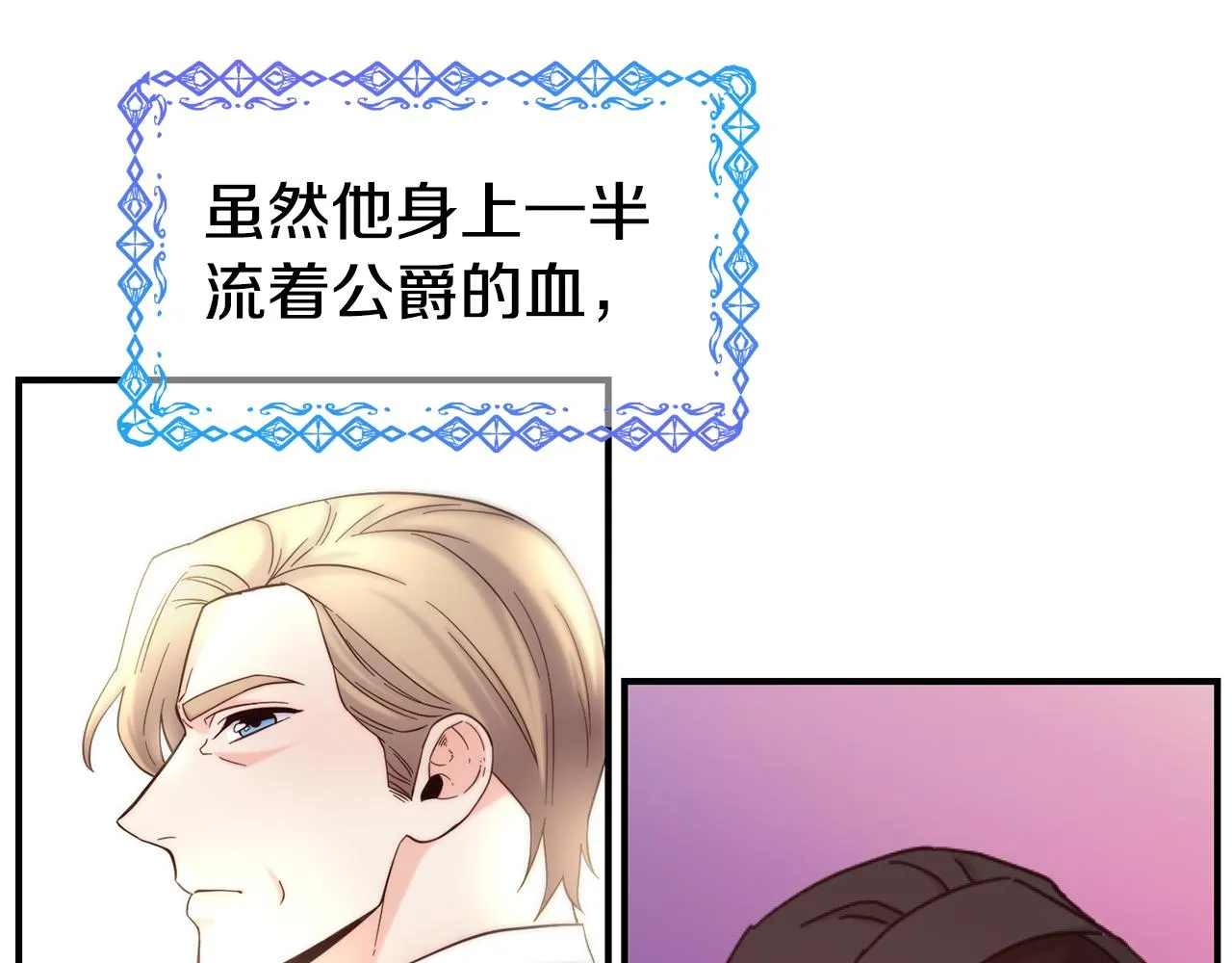 第59话 邀请 第76页