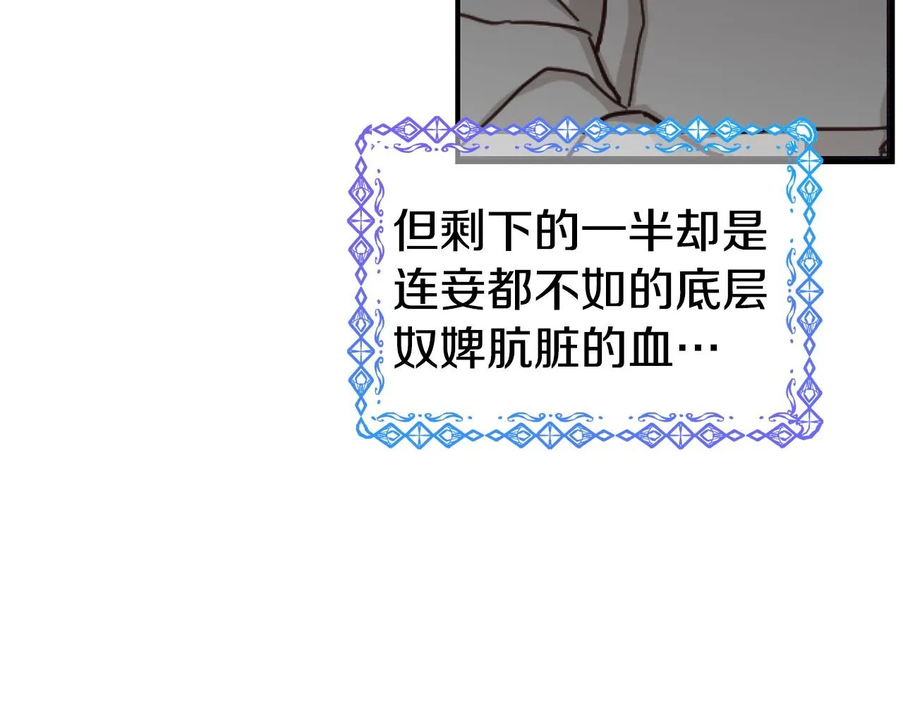 第59话 邀请 第78页