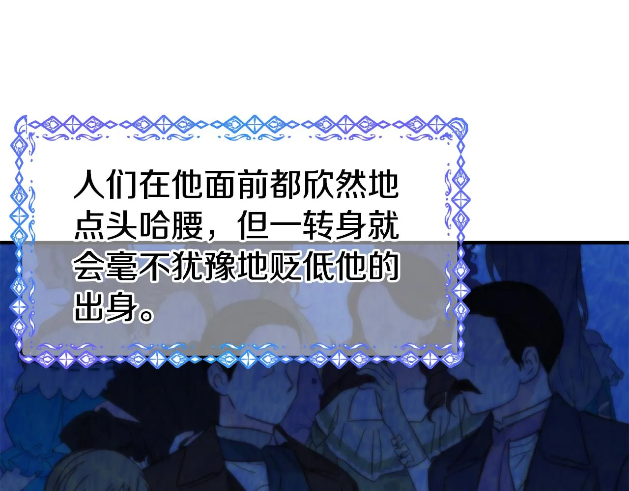 第59话 邀请 第79页