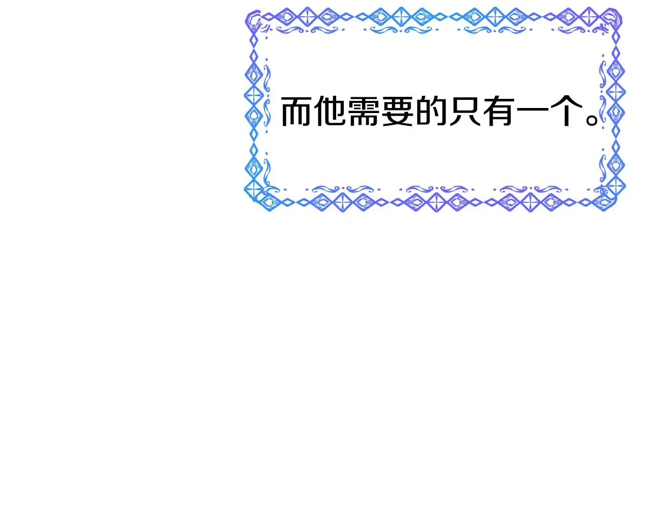 第59话 邀请 第82页
