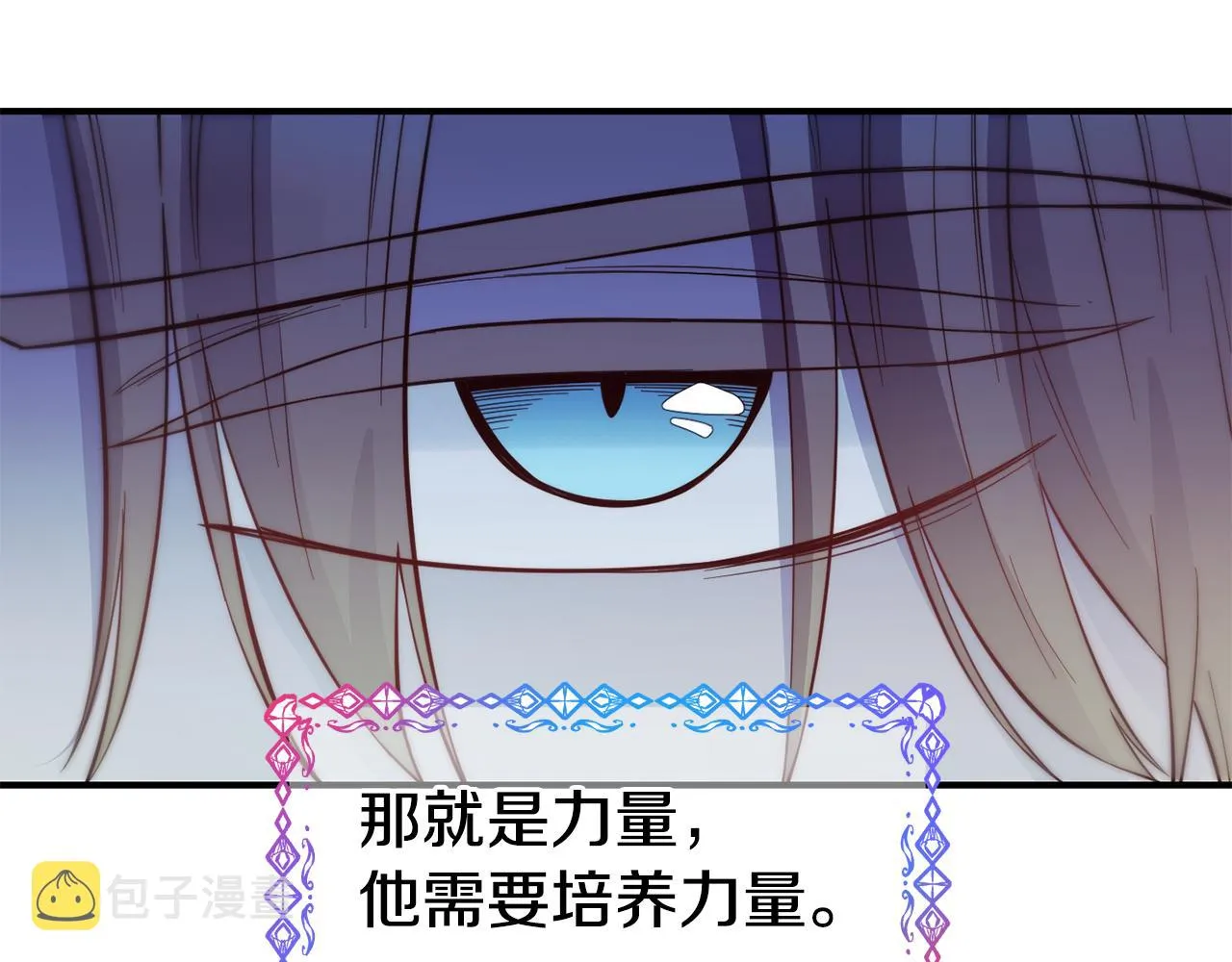 第59话 邀请 第83页
