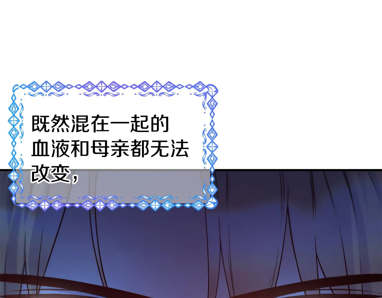 第59话 邀请 第85页