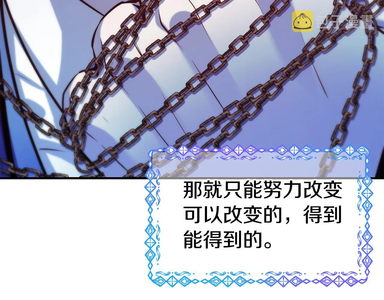 第59话 邀请 第87页