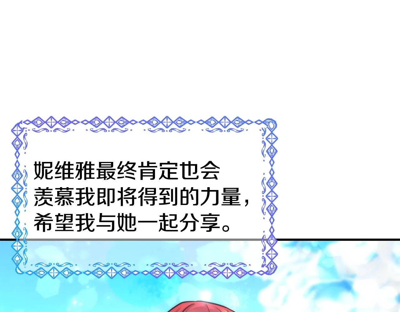 第59话 邀请 第88页