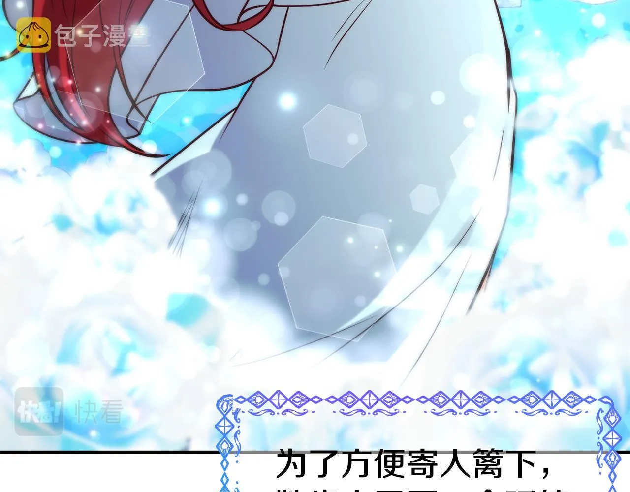 第59话 邀请 第90页