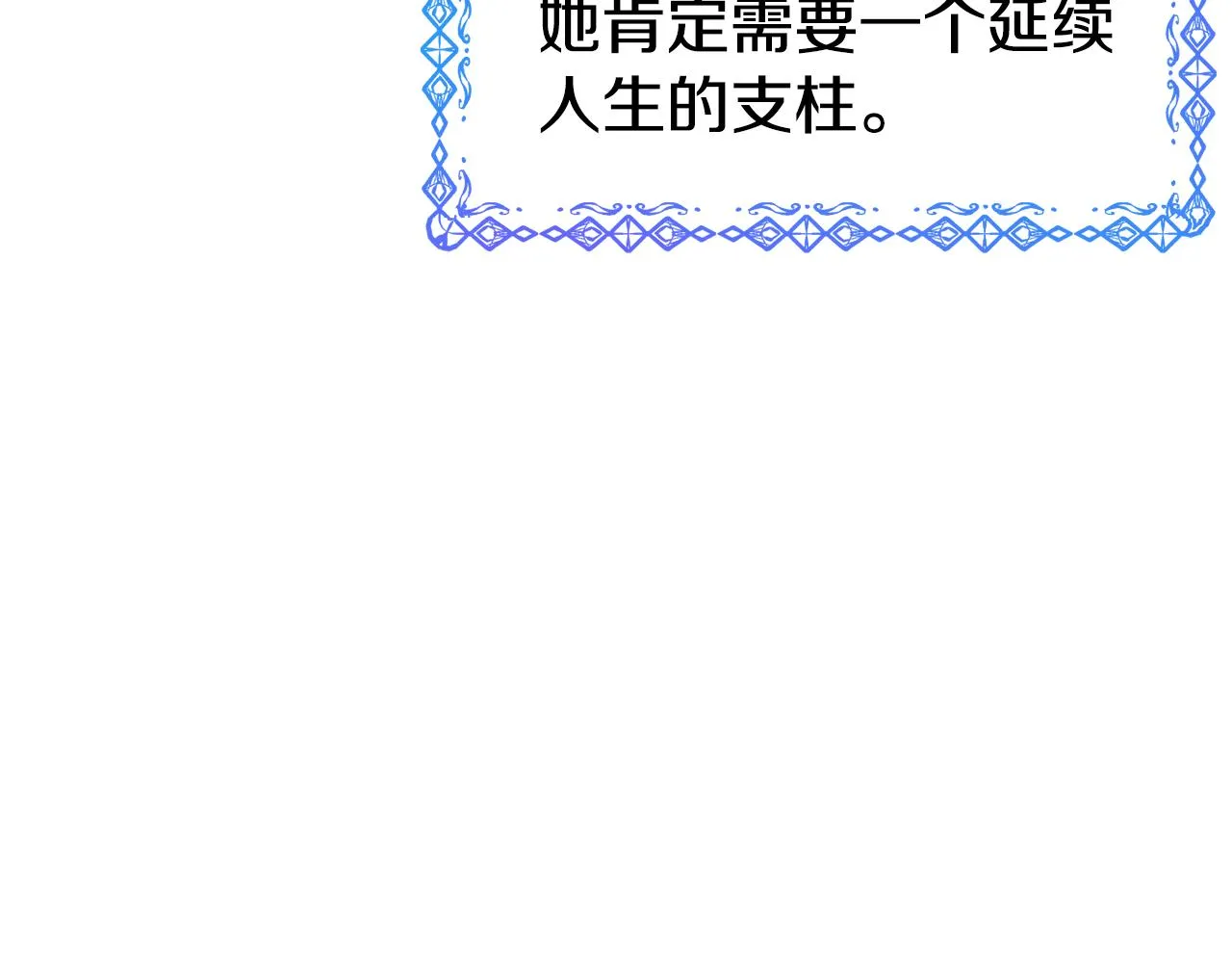 第59话 邀请 第91页