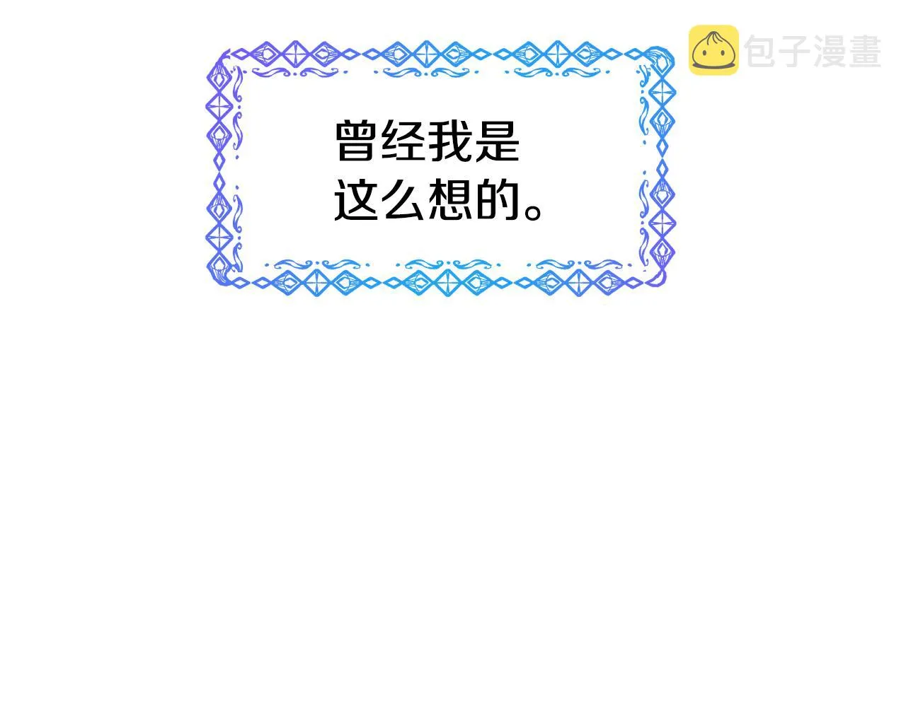 第59话 邀请 第92页