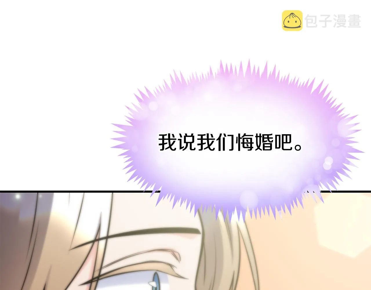 第59话 邀请 第93页