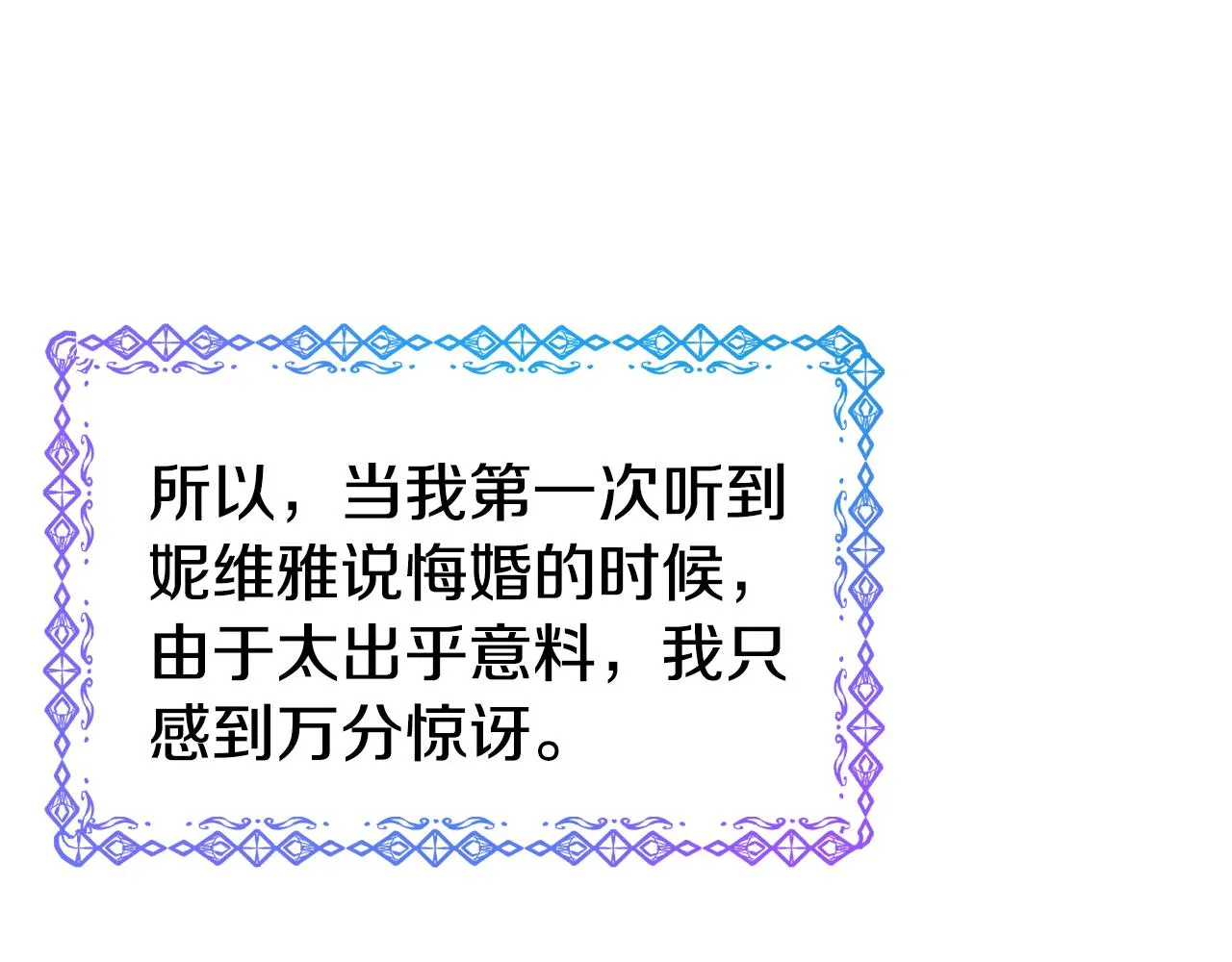 第59话 邀请 第95页