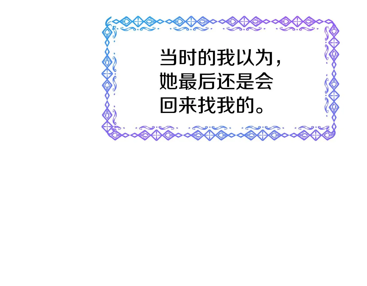 第59话 邀请 第97页