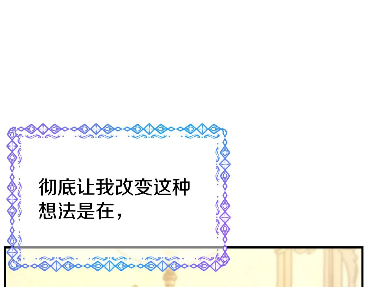 第59话 邀请 第98页