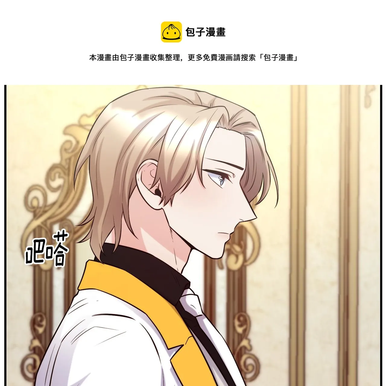 第59话 邀请 第99页