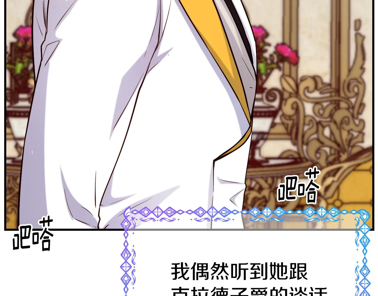第59话 邀请 第100页