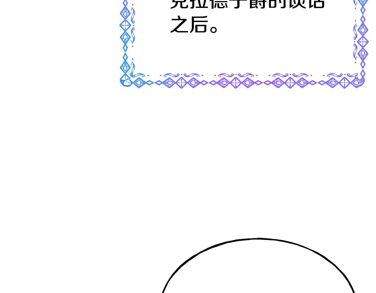 第59话 邀请 第101页