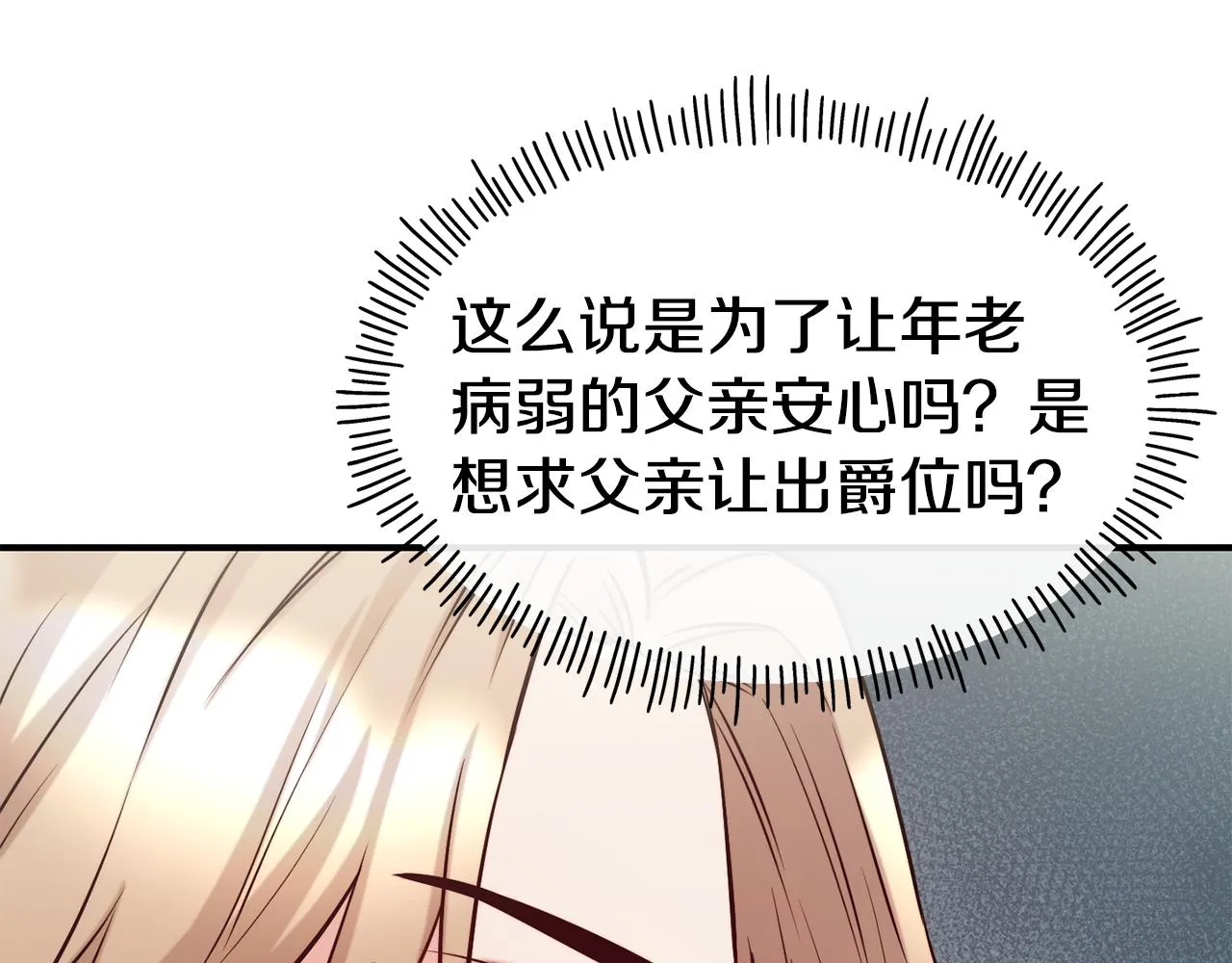 第59话 邀请 第107页