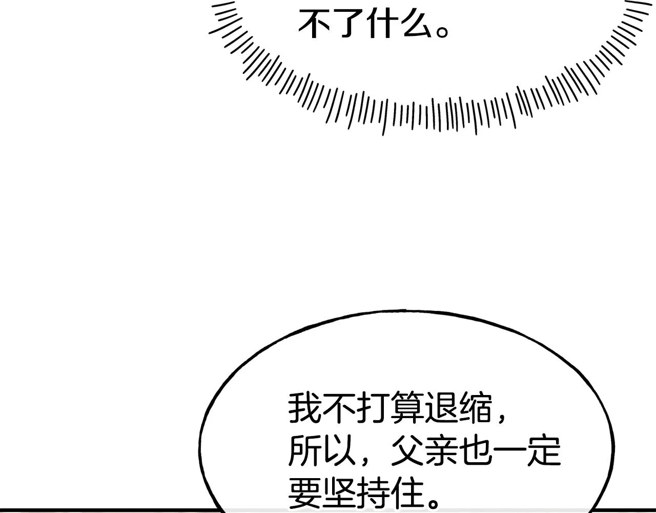 第59话 邀请 第109页