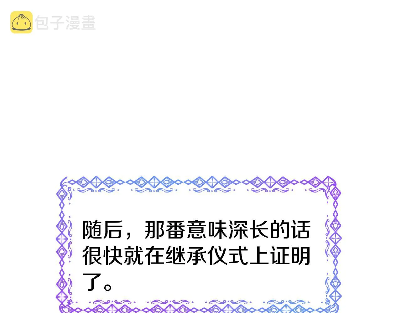 第59话 邀请 第114页