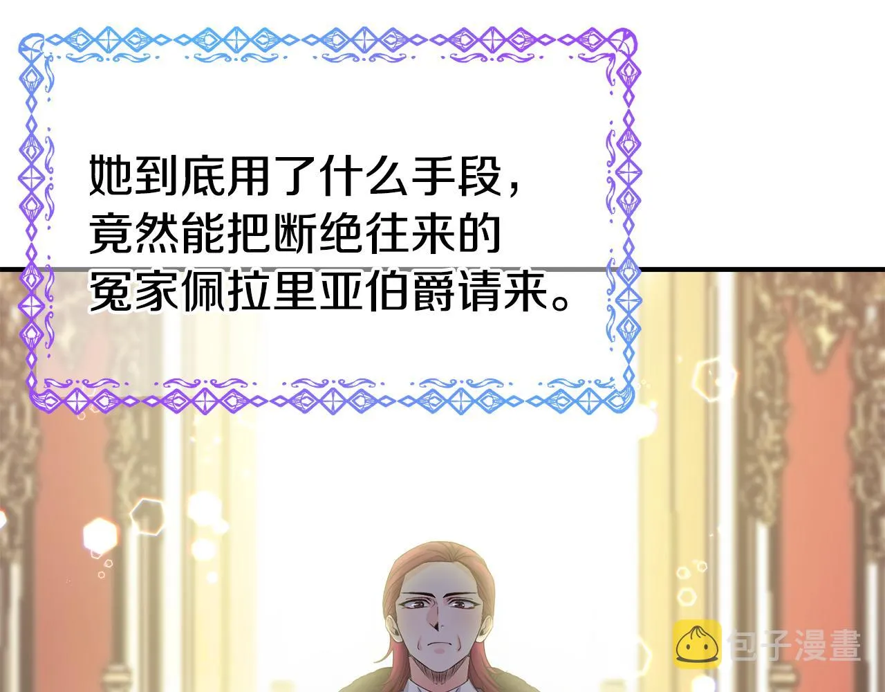 第59话 邀请 第116页