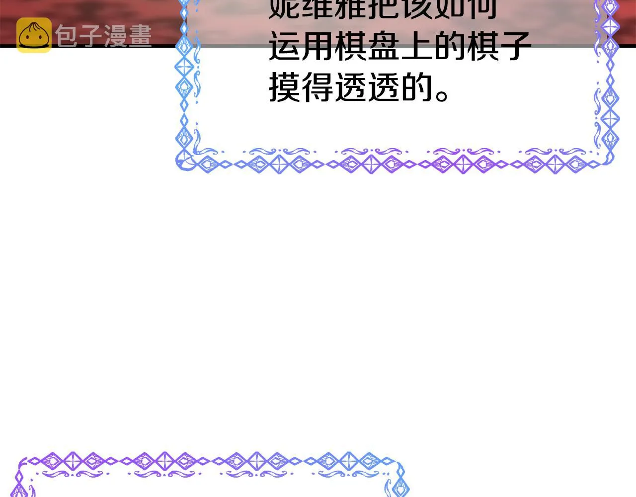 第59话 邀请 第119页
