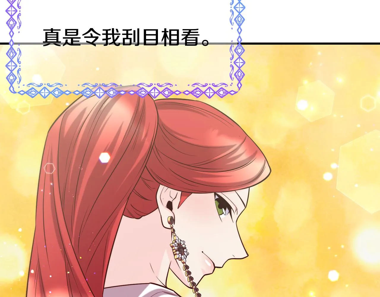 第59话 邀请 第120页