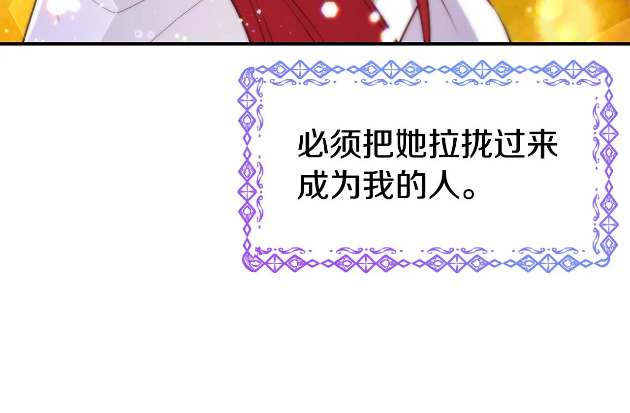 第59话 邀请 第122页