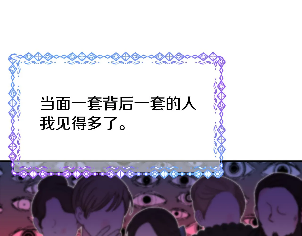第59话 邀请 第123页