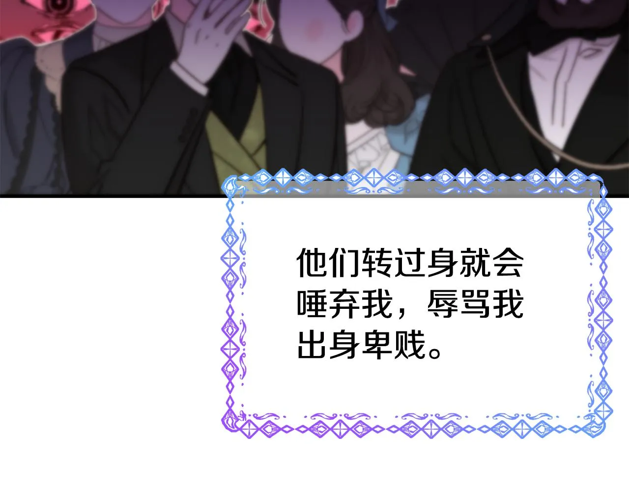 第59话 邀请 第124页