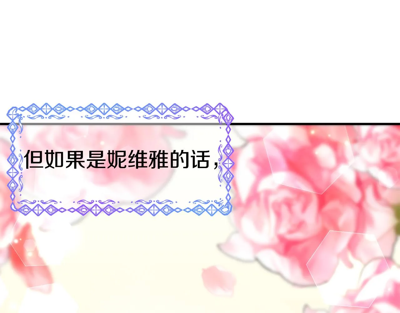 第59话 邀请 第125页