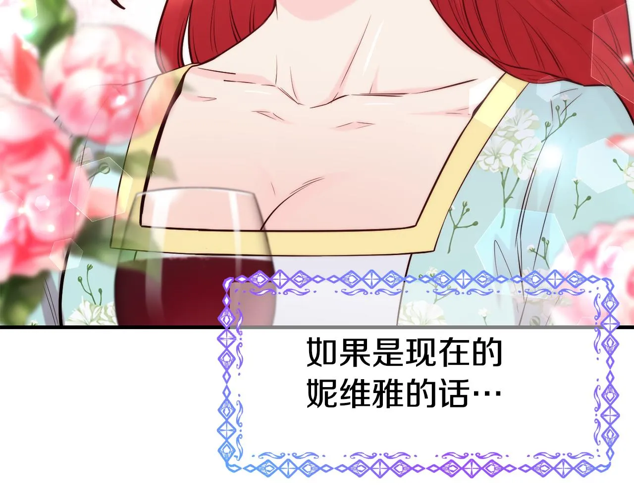 第59话 邀请 第127页